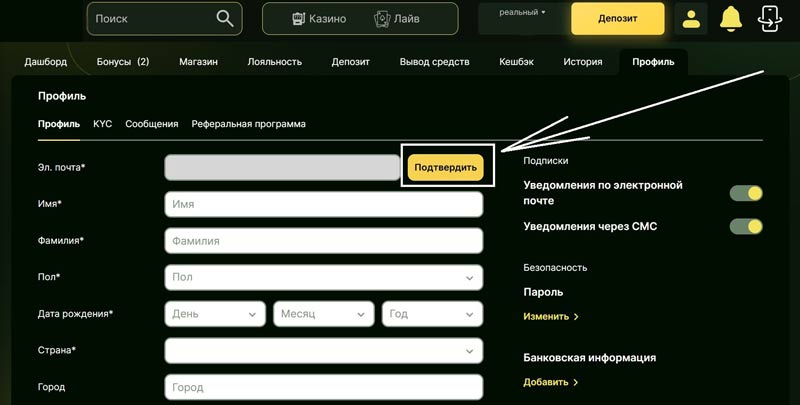 Как привязать контакт к аккаунту